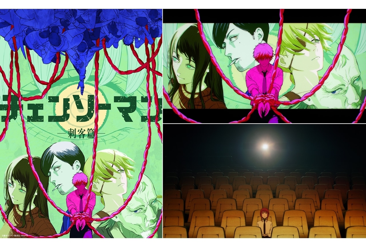 『チェンソーマン 刺客篇』制作決定!ティザービジュアル&PVも解禁