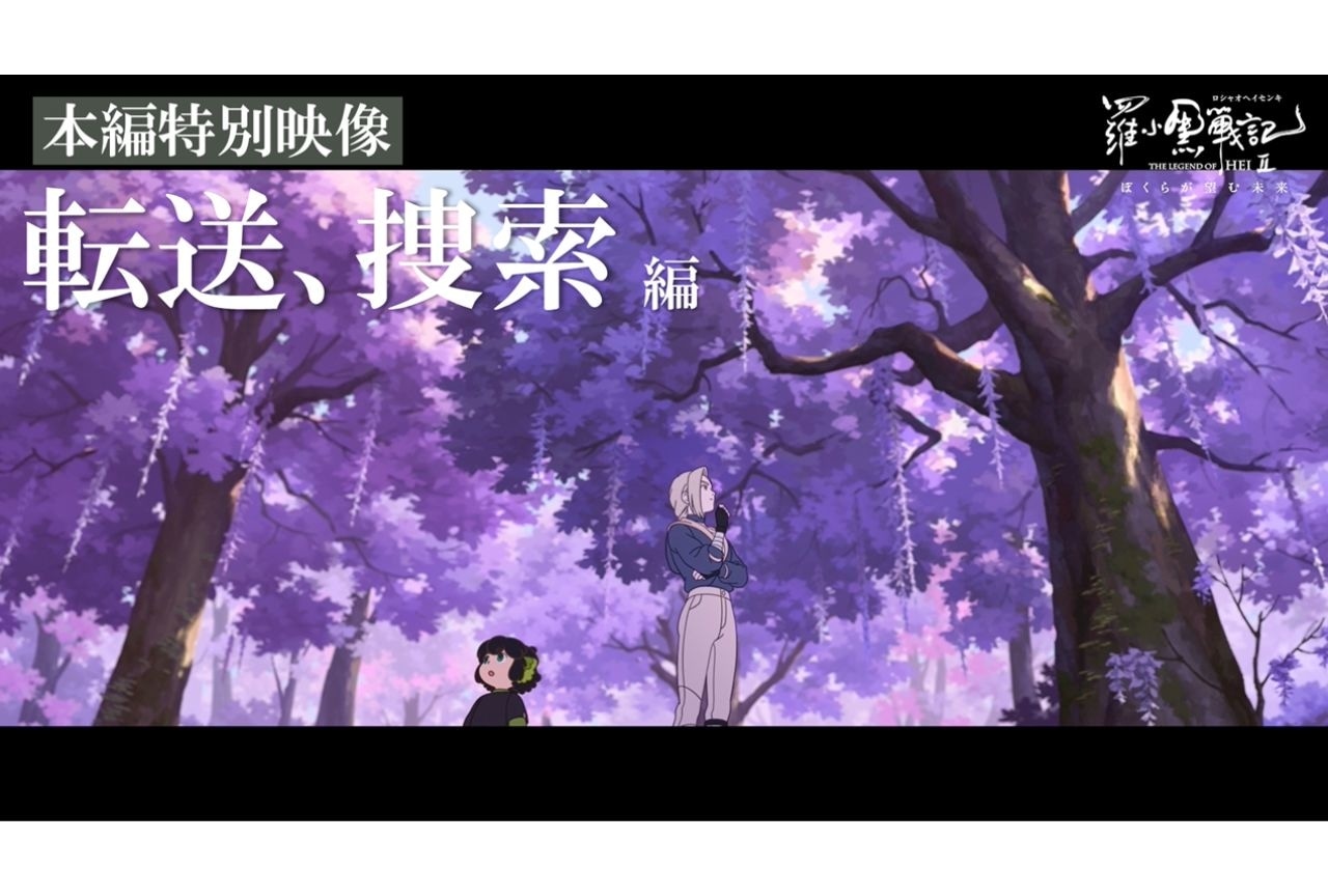 『羅小黒戦記２ ぼくらが望む未来』7週目来場者特典が解禁