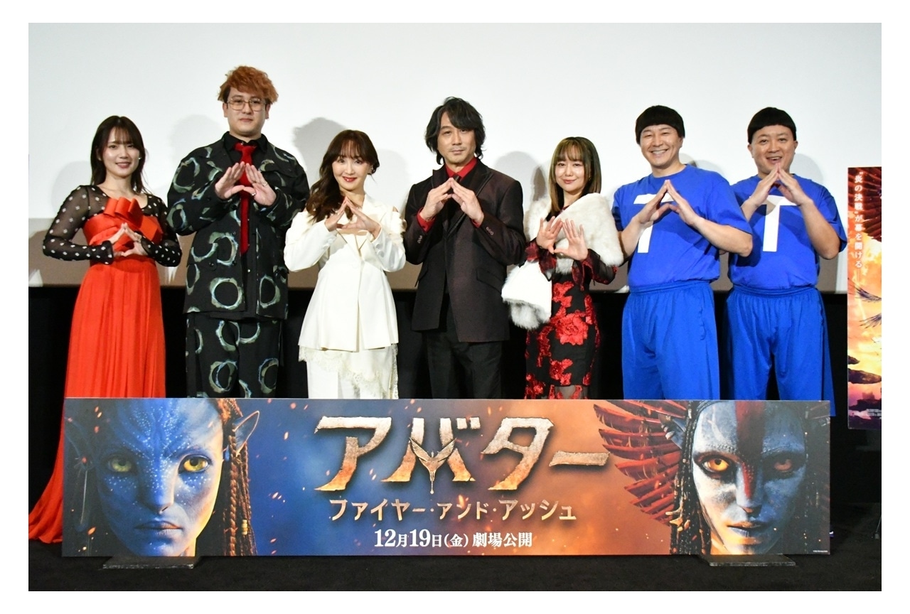 東地宏樹、小松由佳ら登壇『アバター：ファイヤー・アンド・アッシュ』試写会公式レポ