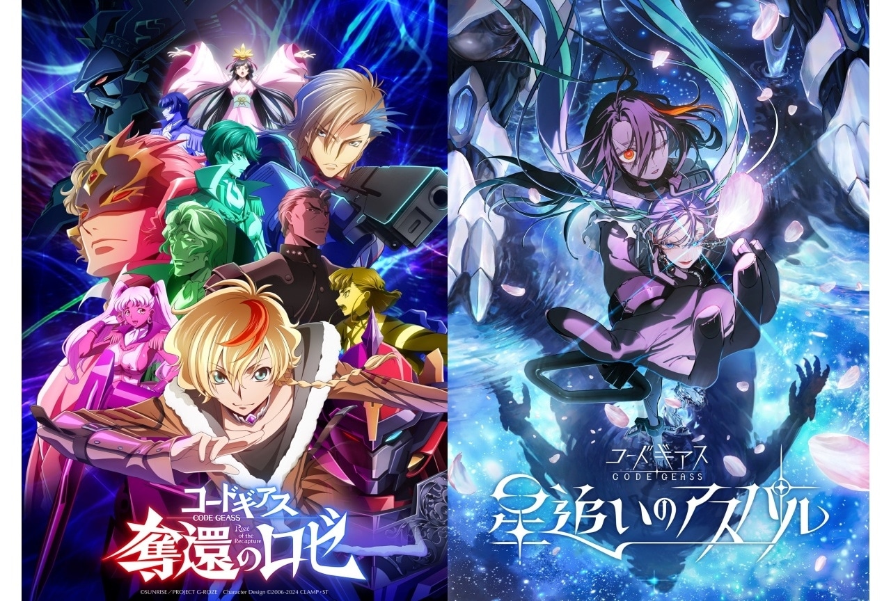 『コードギアス 奪還のロゼ』2026年7月放送｜完全新作『星追いのアスパル』制作決定