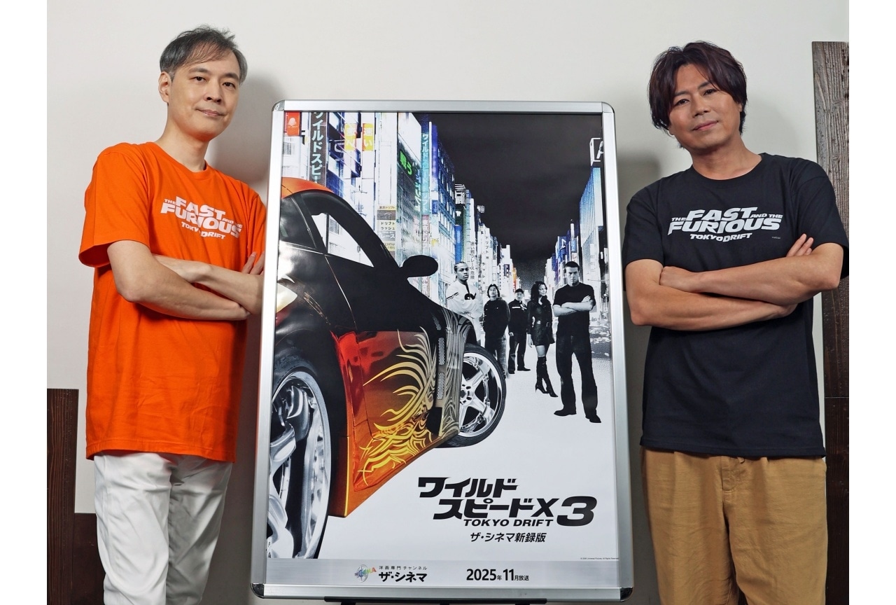 「ワイルド・スピードX3 TOKYO DRIFT【ザ・シネマ新録版】」浪川大輔×川島得愛インタビュー