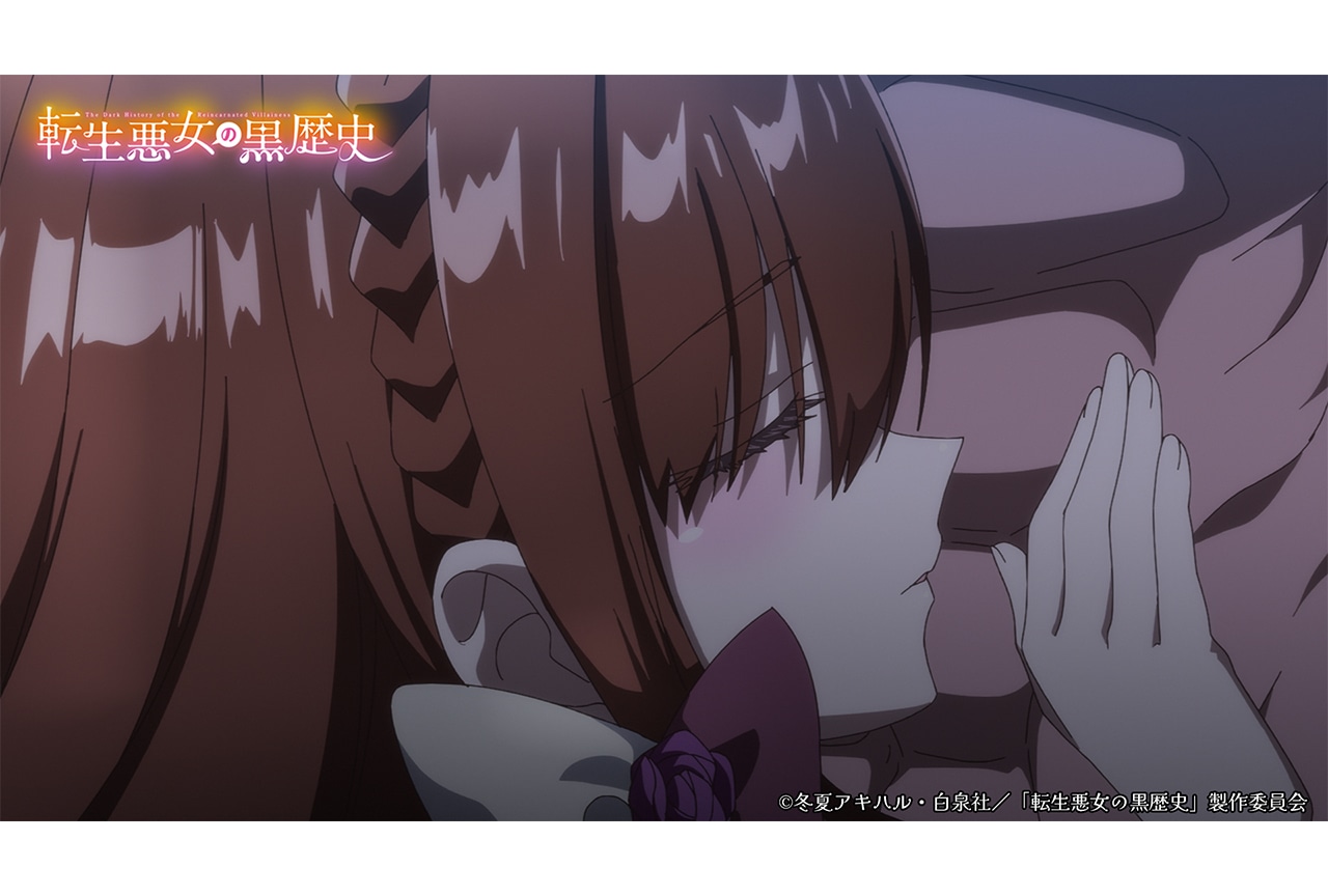 アニメ『転生悪女の黒歴史』第12話あらすじ&先行カット