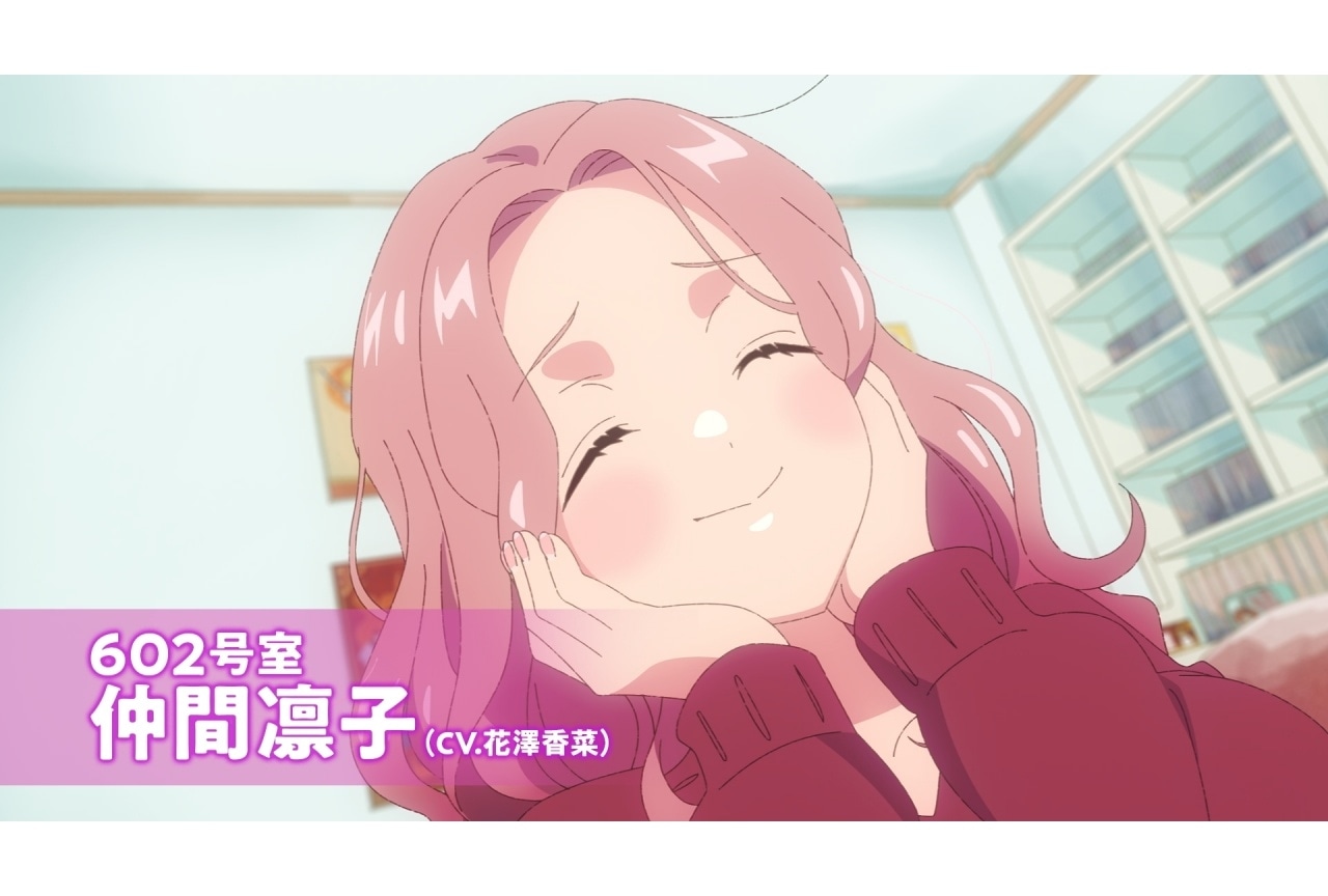 『ただいま、おじゃまされます！』ティザーPV解禁｜花澤香菜のラジオとコラボ決定