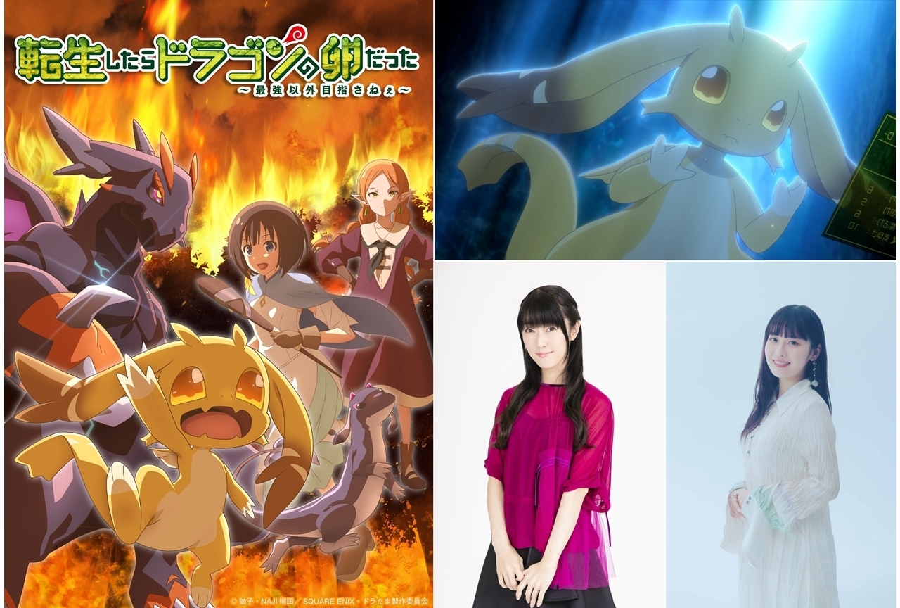 『ドラたま』メインPV＆KV第2弾解禁！追加声優に釘宮理恵・楠木ともり