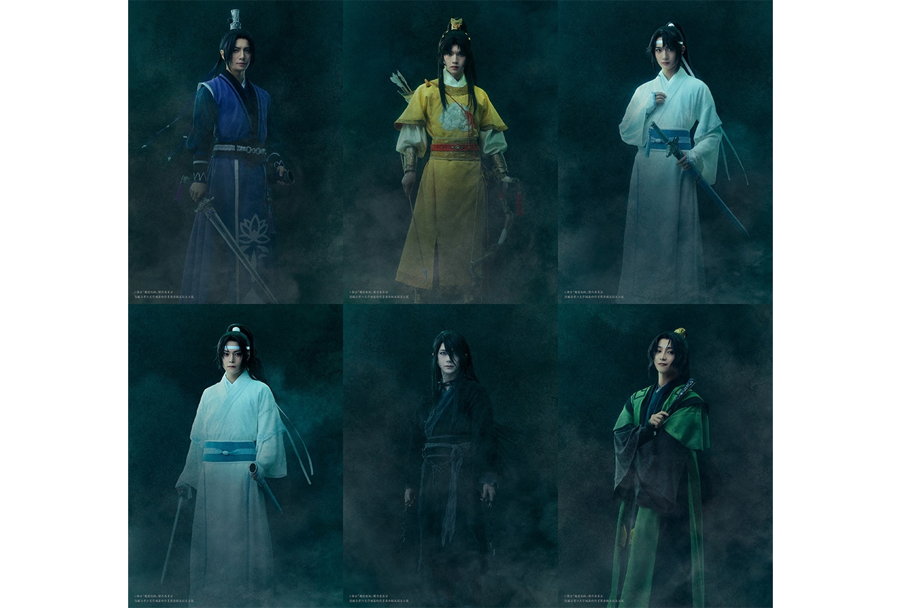 舞台『魔道祖師』遡洄(そかい)編キャラクタービジュアル第二弾解禁