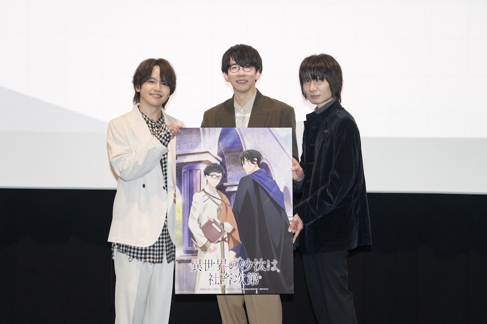 『異世界の沙汰は社畜次第』先行上映イベントレポート