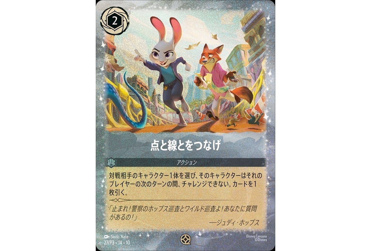 『ズートピア２』週末興収と動員数ともに1位を達成｜入場者プレゼント第2弾