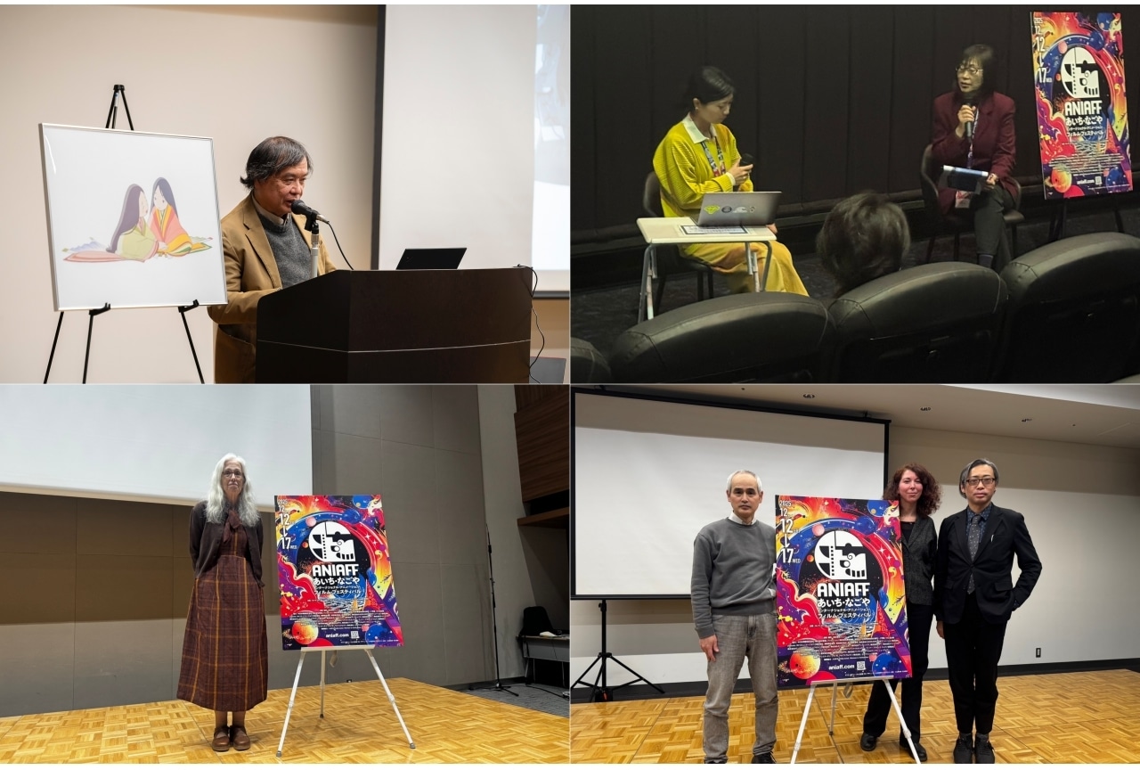 「第1回あいち・なごやインターナショナル・アニメーション・フィルム・フェスティバル」公式レポ