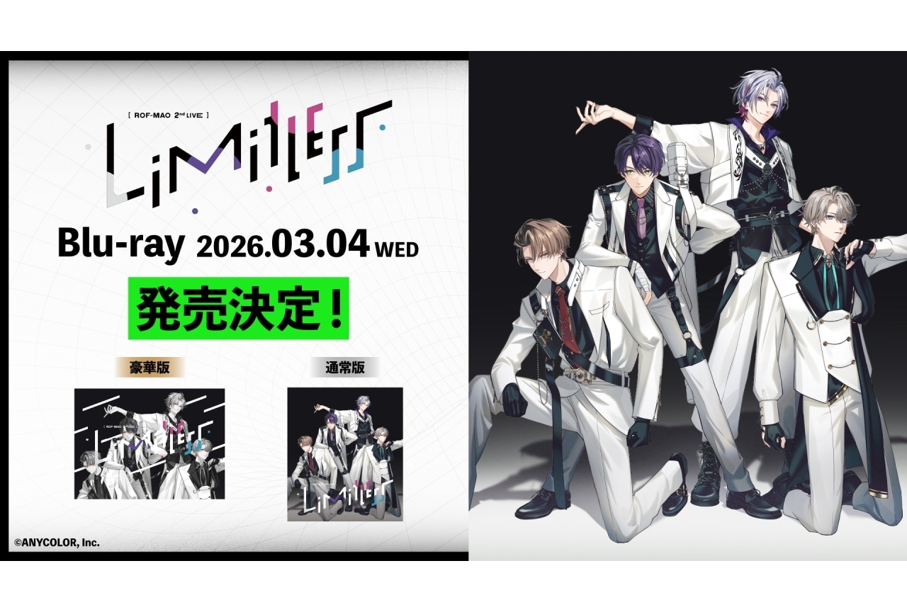 「ROF-MAO 2nd LIVE – Limitless」BDが3/4に発売決定