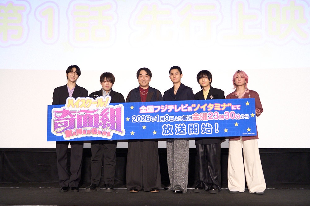 『ハイスクール！奇面組』第1話先行上映会 公式レポート