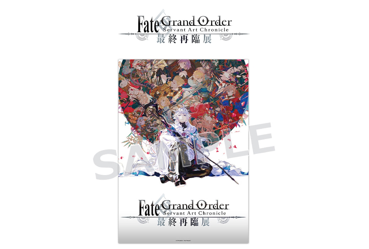 「FGO最終再臨展」で発売された商品がアニメイトで予約受付開始！