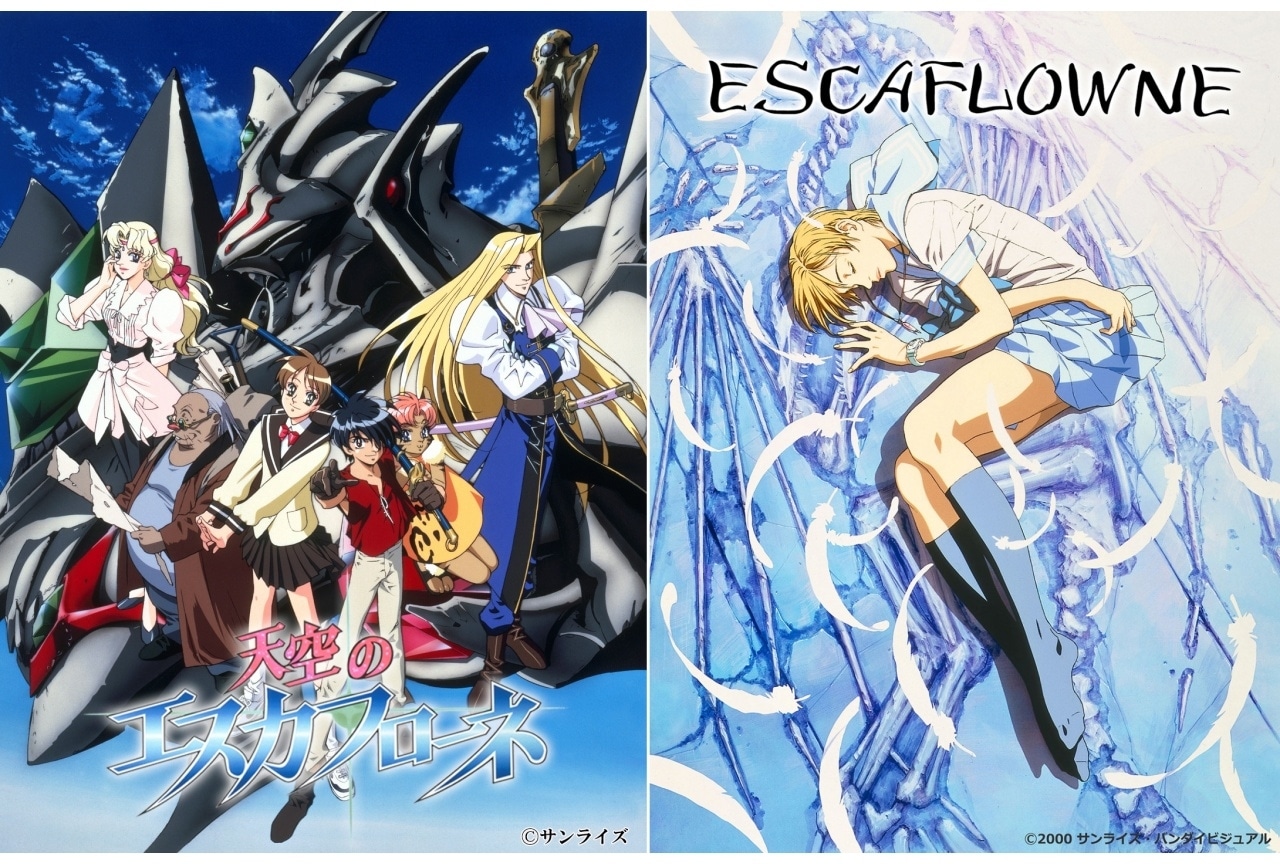 『天空のエスカフローネ』Blu-ray BOX発売＆劇場版再上映が決定