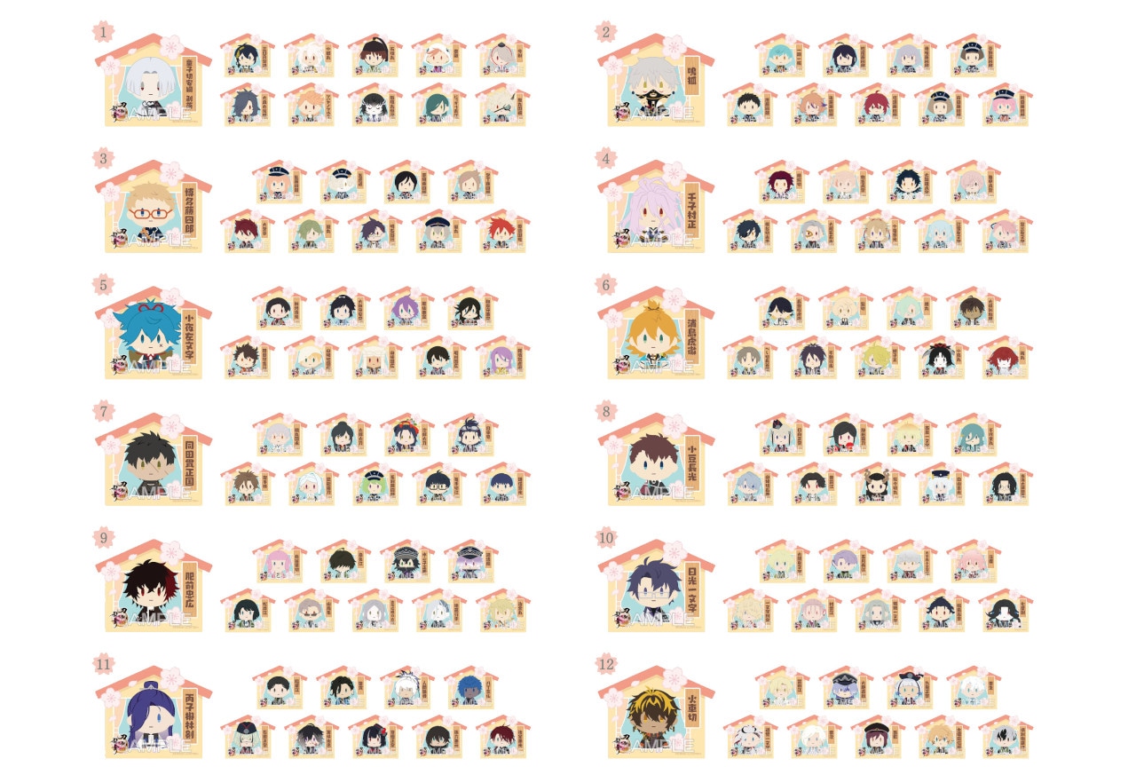 『とうらぶ』審神者の日フェア 2026が'26年3/28~開催!