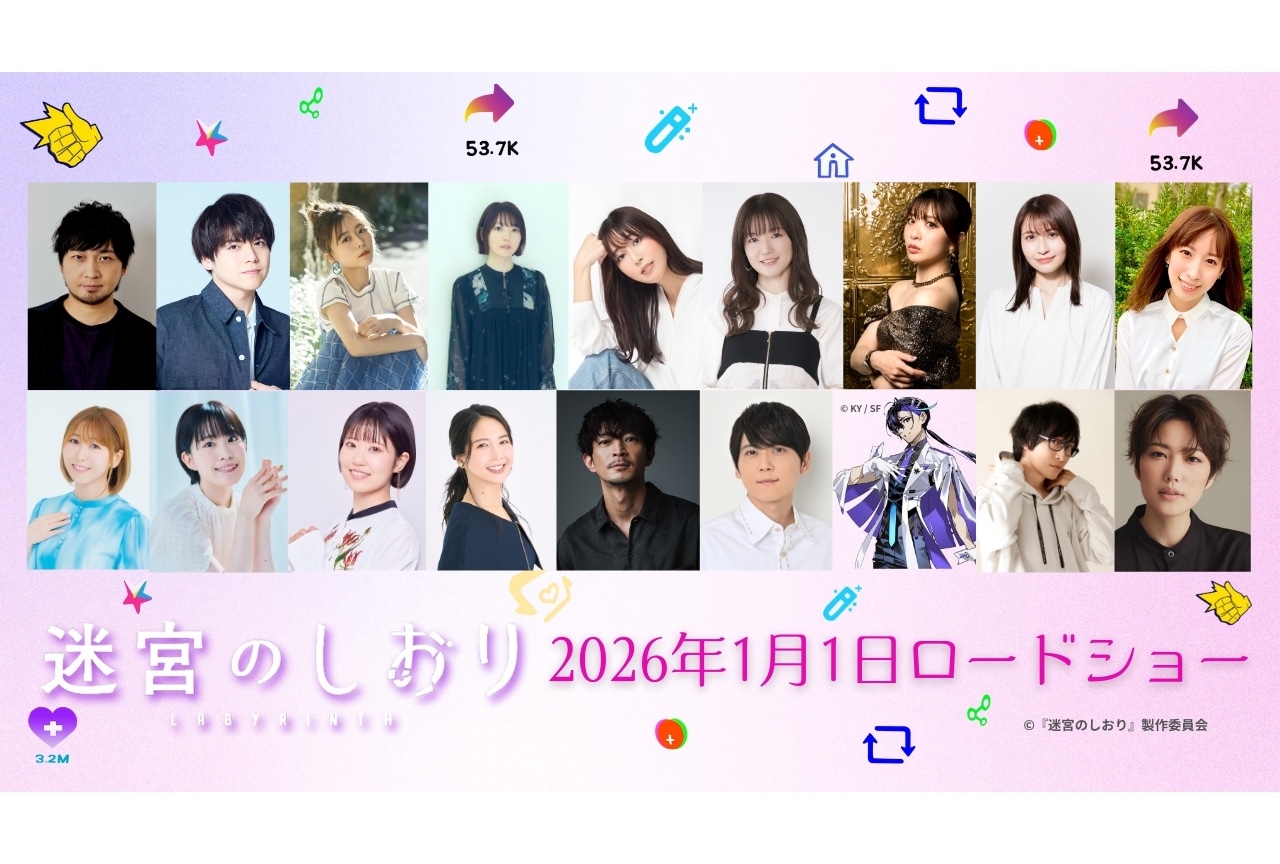 『迷宮のしおり』追加声優に中村悠一、内田雄馬、水瀬いのり、花澤香菜ら
