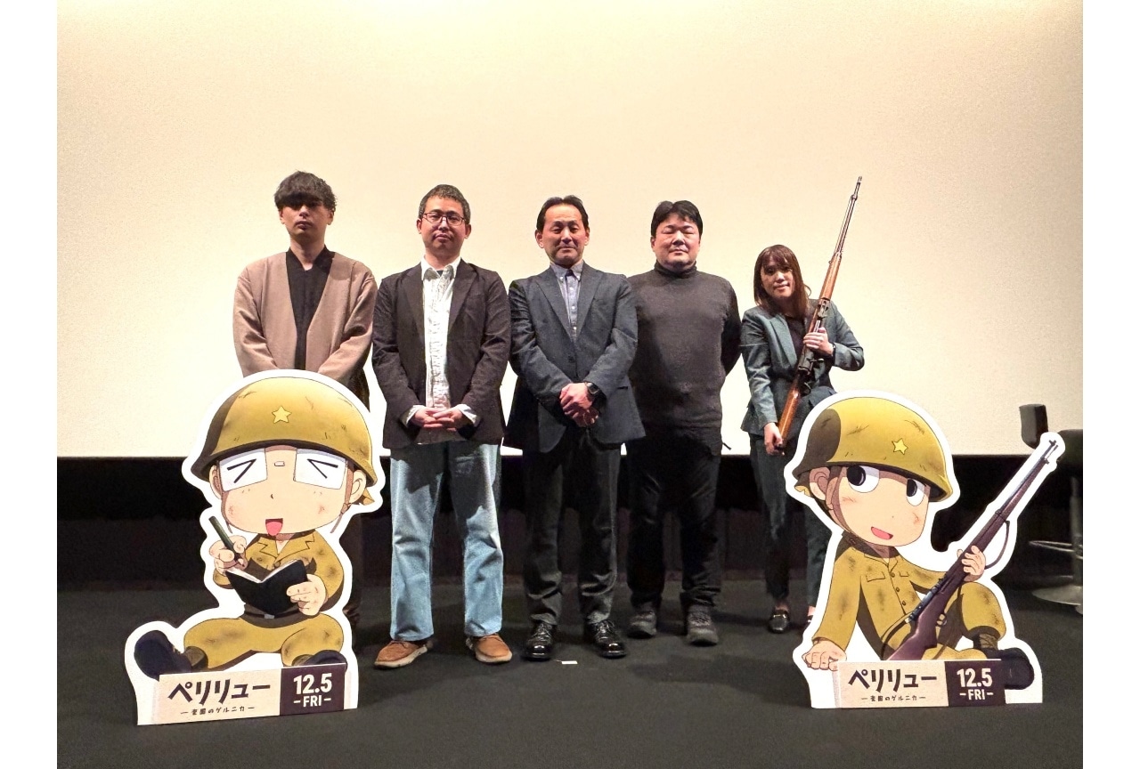 『ペリリュー -楽園のゲルニカ-』「メカニック&軍事考証ナイト」公式レポ