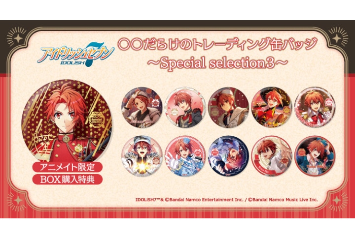 『アイナナ』〇〇だらけのトレーディング缶バッジ第3弾が4月発売