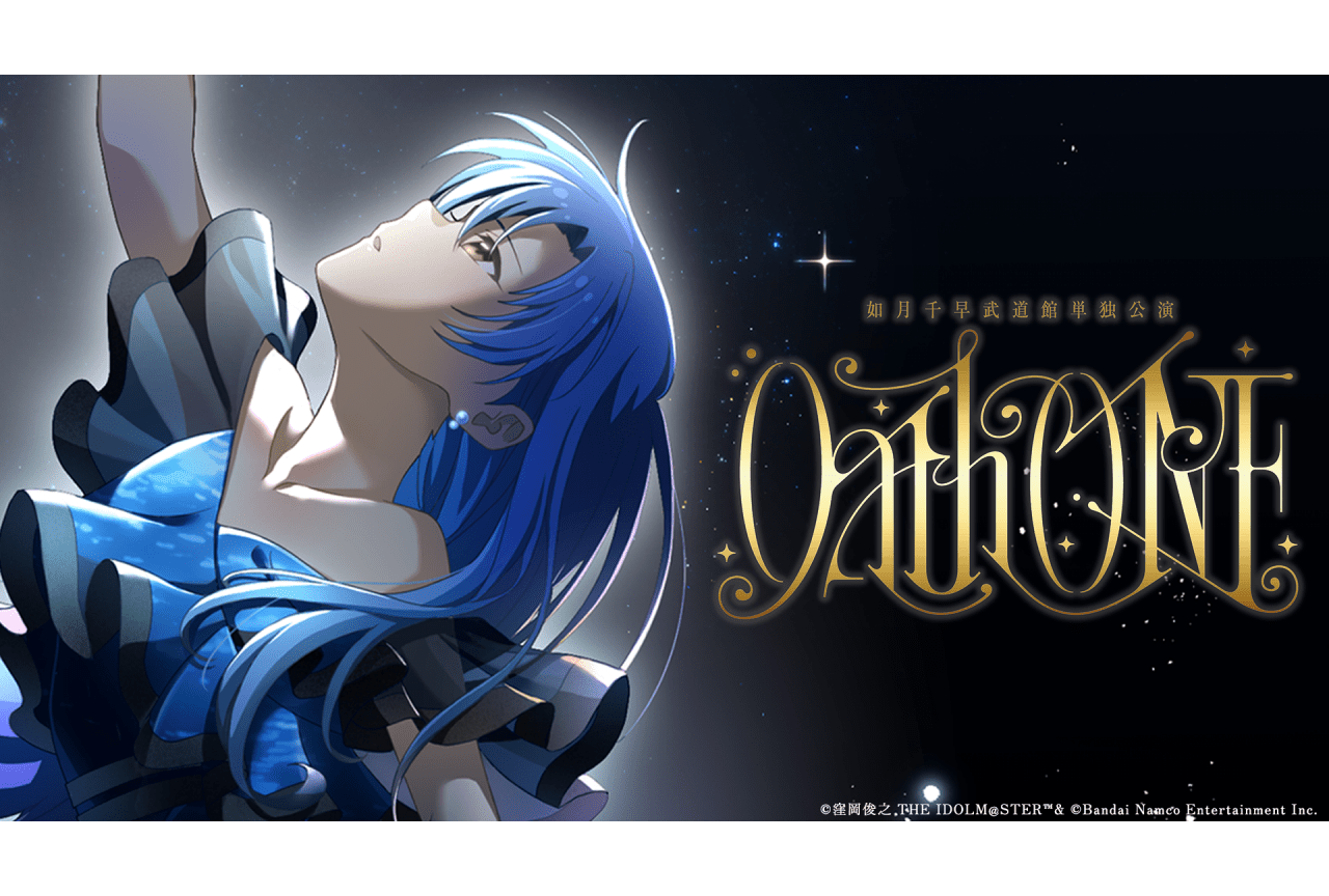 『アイマス』如月千早武道館公演にて、ロボットシステム「groovots」が使用