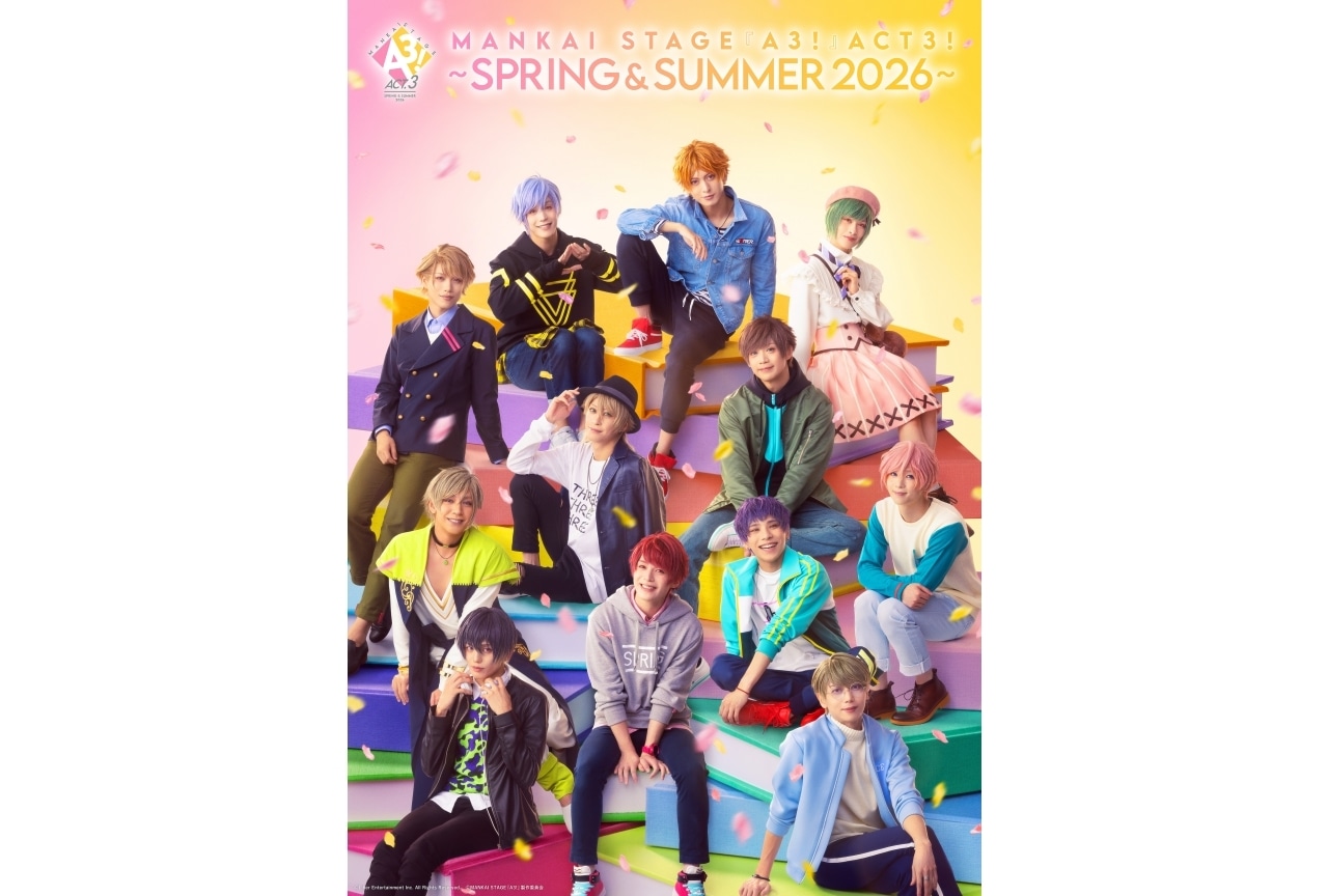 『エーステ』「ACT3! ～SPRING ＆ SUMMER 2026～」キービジュアル解禁