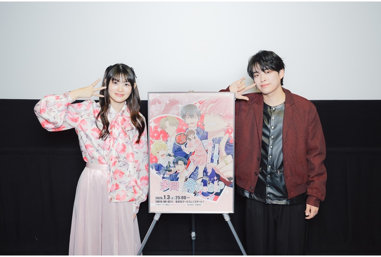 『多聞くん今どっち！？』先行上映会に早見沙織・波多野翔登壇！EDテーマのタイトル発表