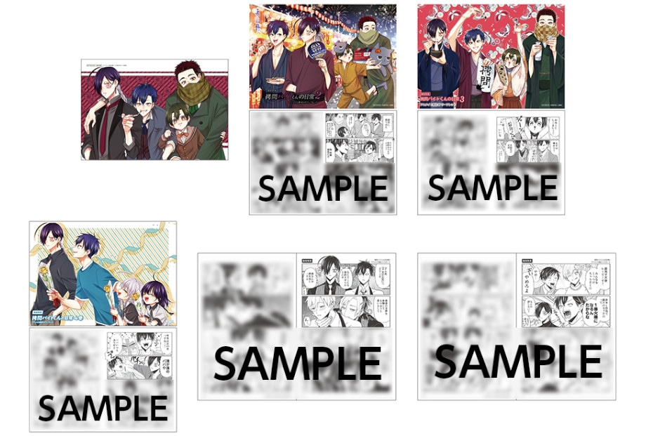 『拷問バイトくんの日常』漫画の特典復刻フェアが12/25～開催！