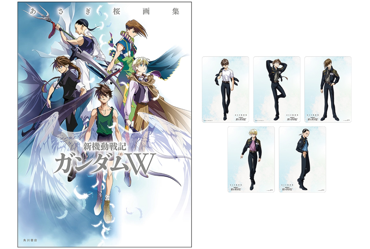 あさぎ桜のガンダムW画集がアニメイトで12/26発売、フェア開催