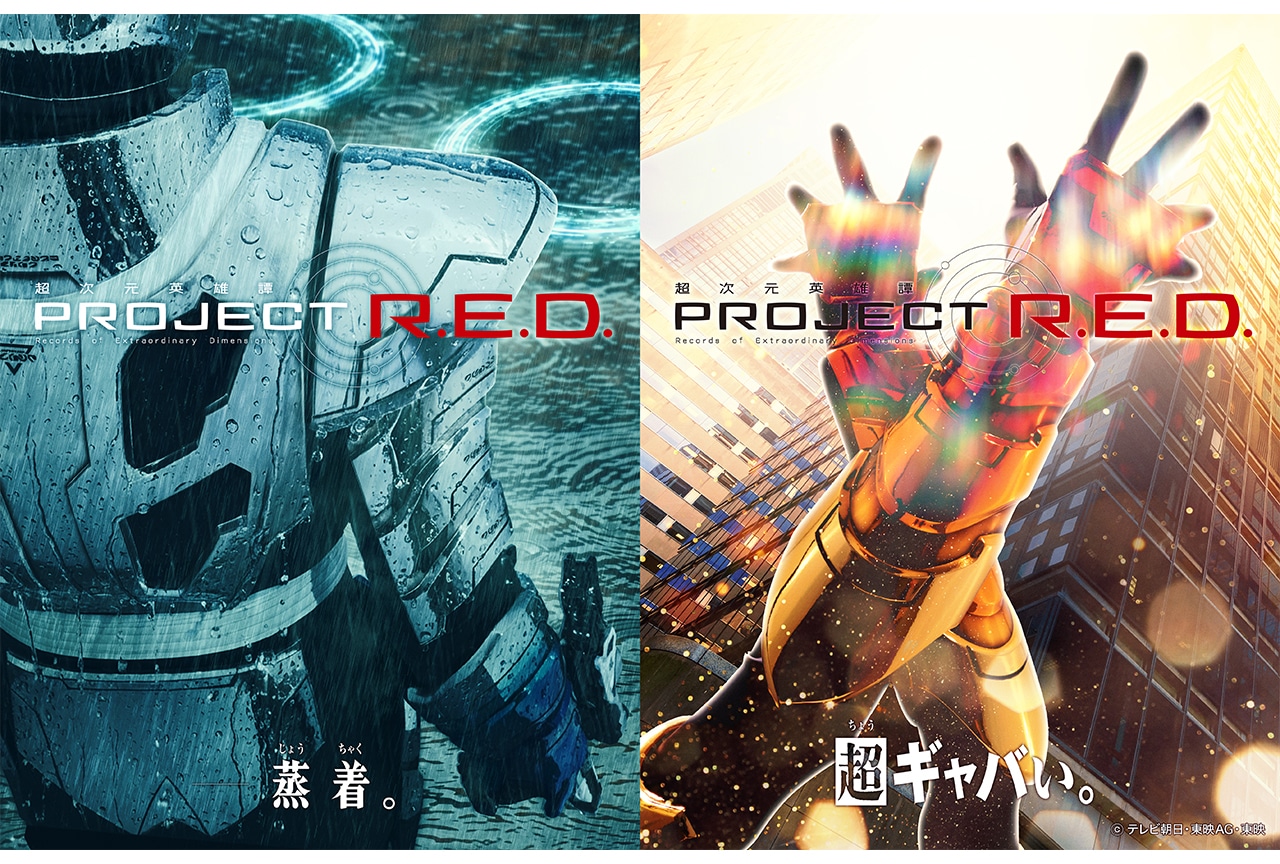 『超宇宙刑事ギャバン インフィニティ』“超”予告&新ティザービジュアル公開