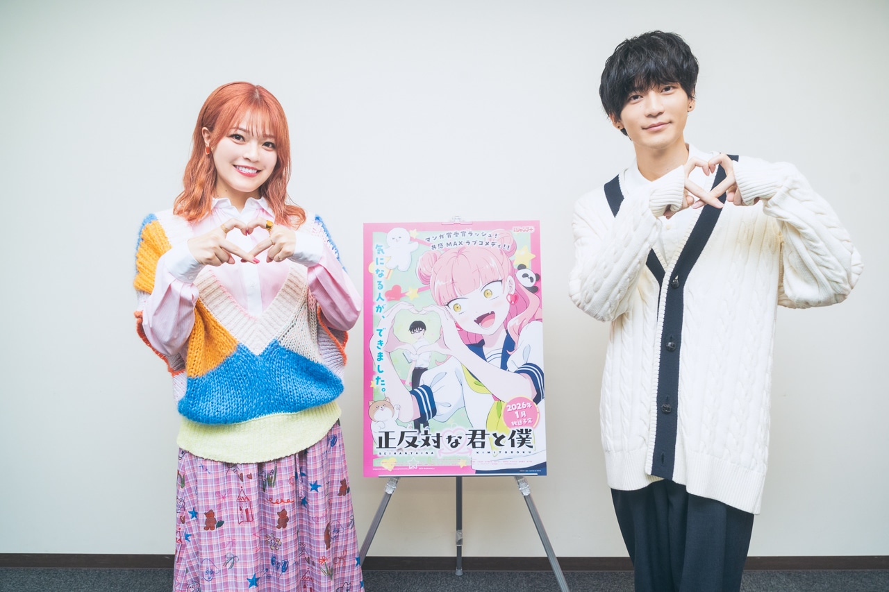 正反対な君と僕：鈴代紗弓×坂田将吾が語る、青春のドキドキが詰まった作品の魅力【動画インタビュー】
