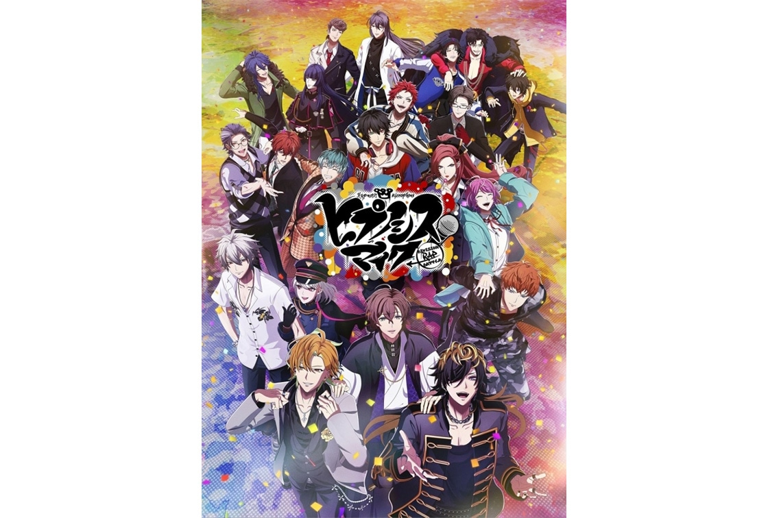 「ヒプムビ」のBDが予約受付中、アニメイトでは限定セットも!