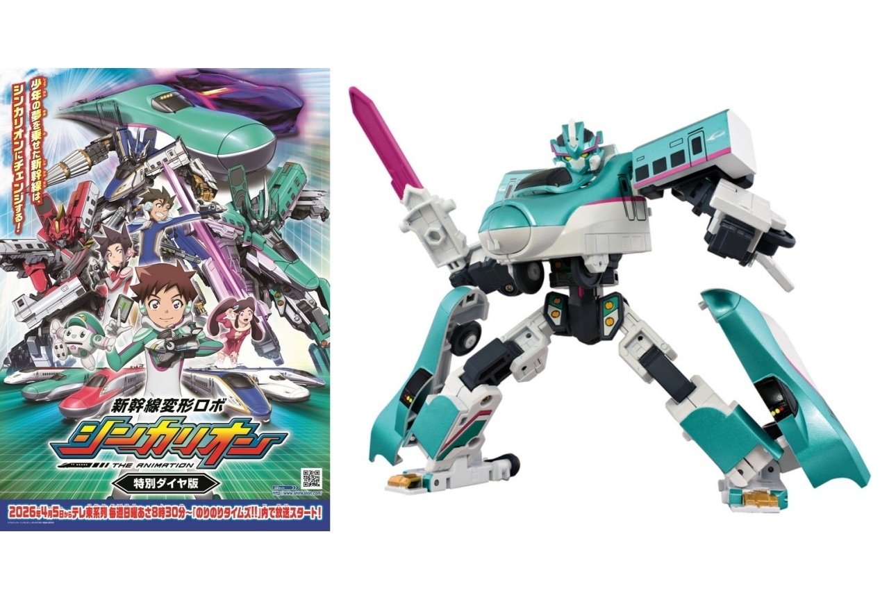 『新幹線変形ロボ シンカリオン 特別ダイヤ版』4月5日より放送決定