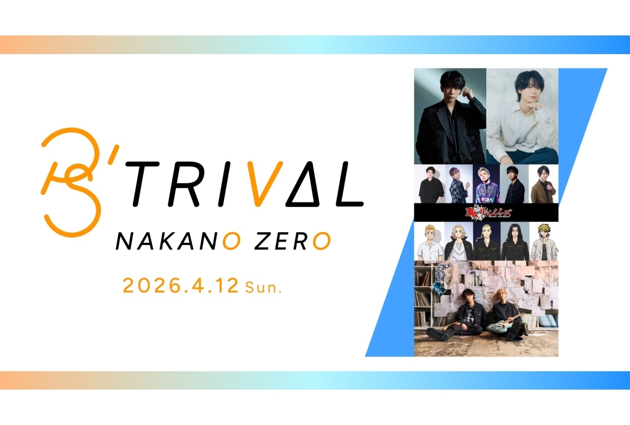 「P's TRIVAL 02」4月12日開催決定|土岐隼一、伊東健人、『東リベ』が出演