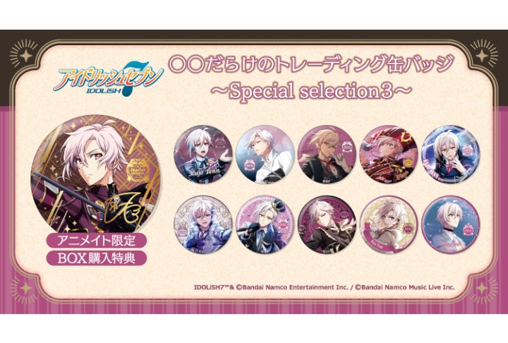 『アイナナ』〇〇だらけのトレーディング缶バッジ第3弾が5月発売