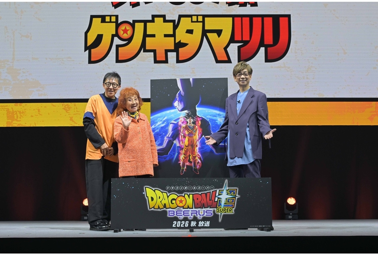 『ドラゴンボール超(スーパー) ビルス』2026年秋フジテレビにて放送決定!