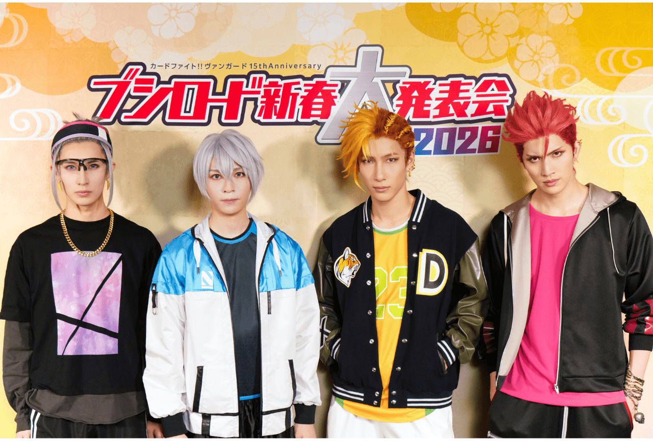 「ブシロード新春大発表会2026」『ZERO RISE』ステージに笹森裕貴らキャストが登場