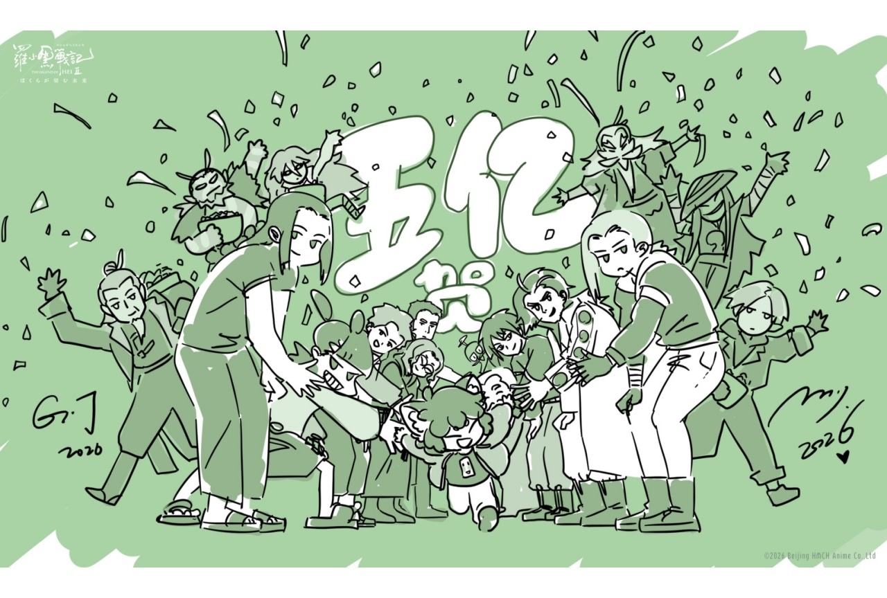 『羅小黒戦記2』興行収入5億円突破&記念イラスト公開