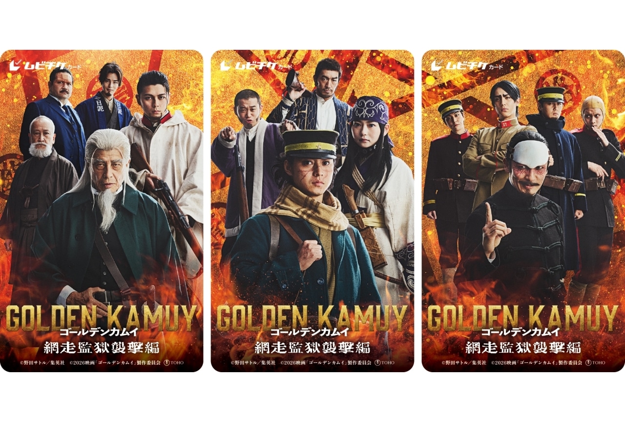 実写『ゴールデンカムイ 網走監獄襲撃編』ムビチケ前売券ビジュアル公開