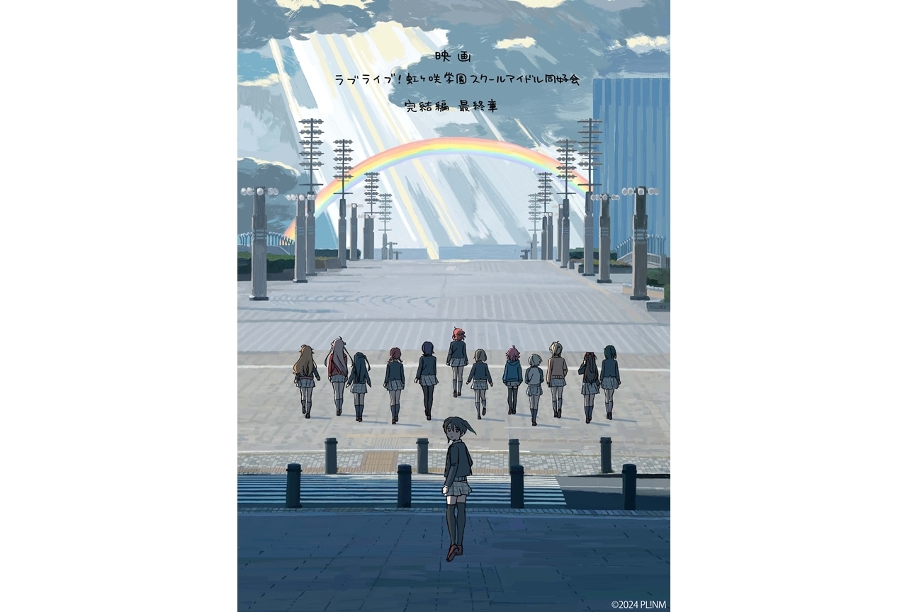 『えいがさき 最終章』来冬に劇場公開予定!ティザービジュアル解禁