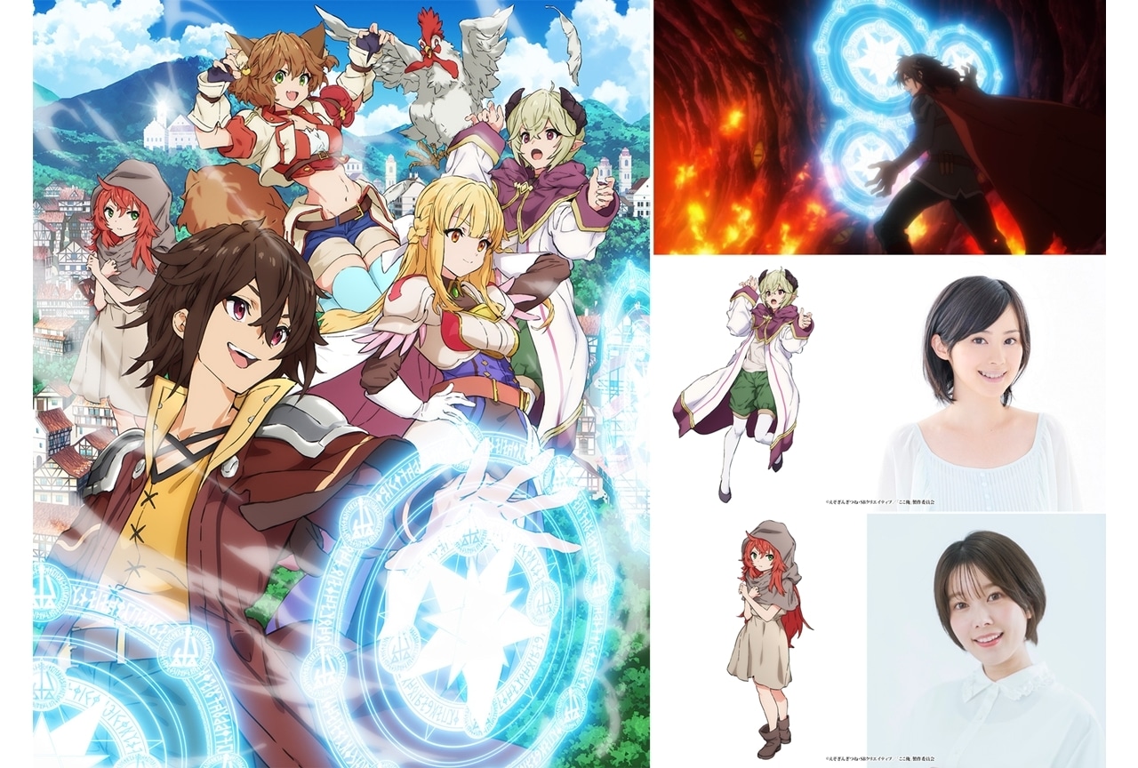 『ここ俺アニメ』2026年4月放送、ティザーPV公開!追加声優にM・A・O、小坂井祐莉絵