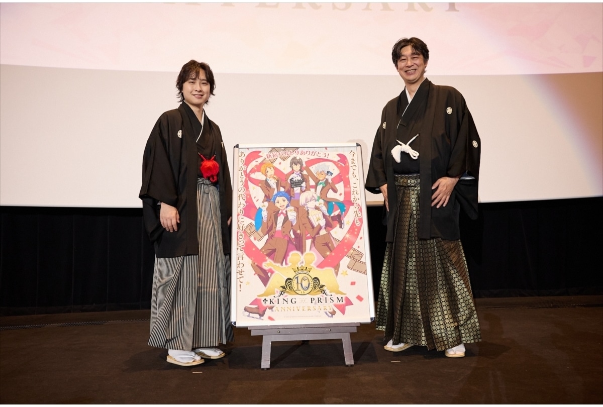 キンプリ10周年記念上映イベ前夜祭舞台挨拶公式レポート！