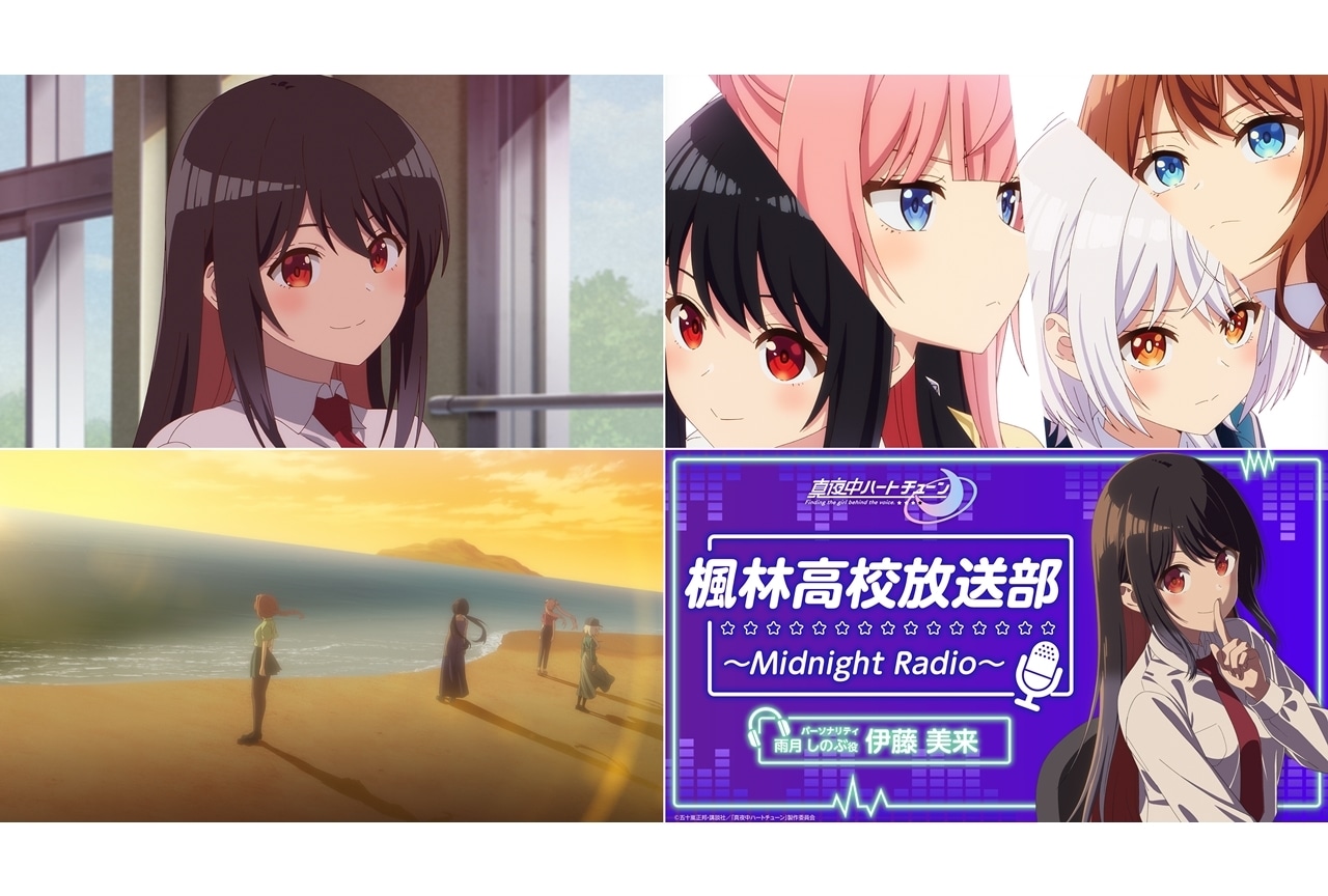 『マヨチュー』第4話先行場面カット＆あらすじ、OP＆ED映像ノンクレ版