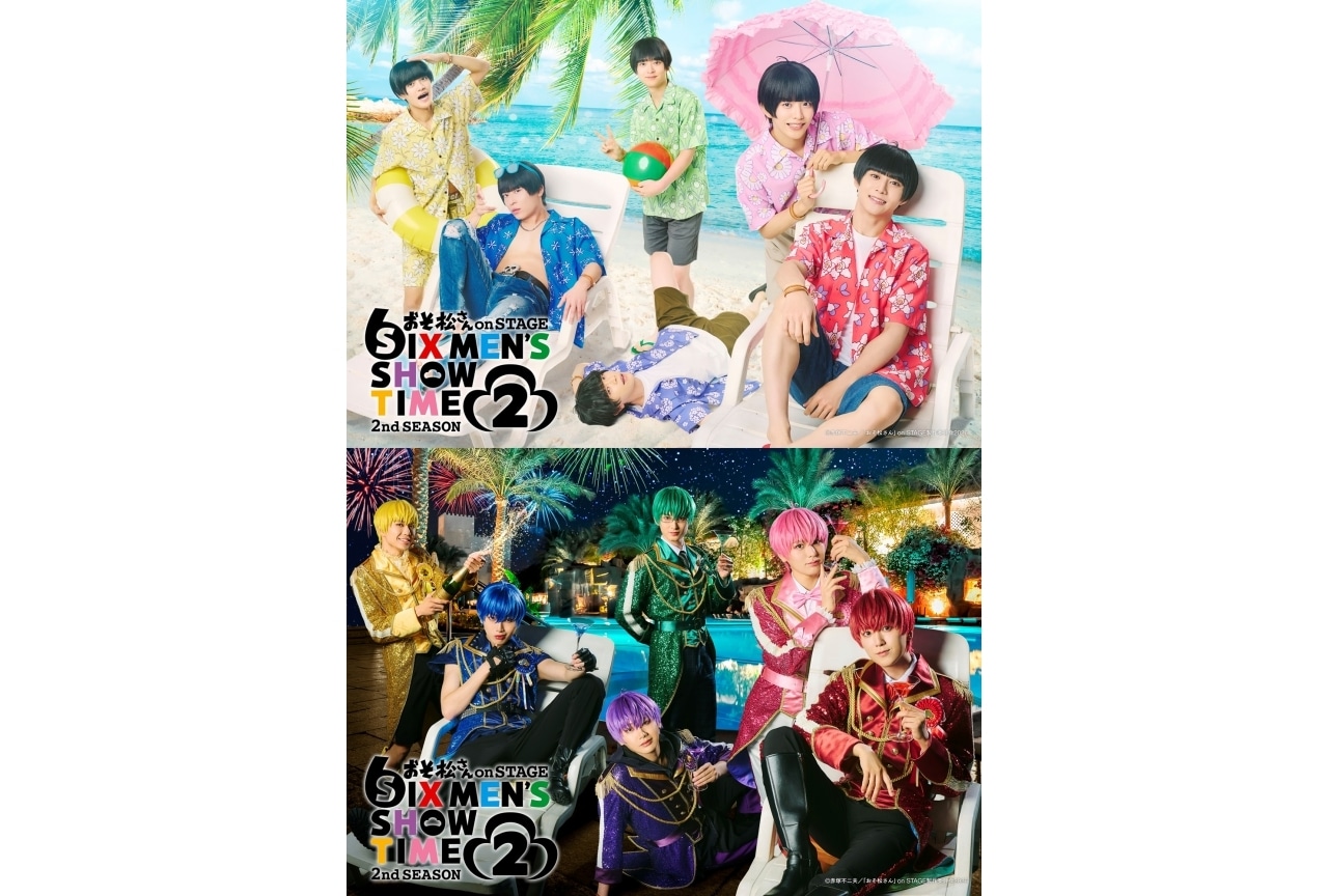 舞台「おそ松さん on STAGE」2nd SEASON 2が6/12～21に上演決定