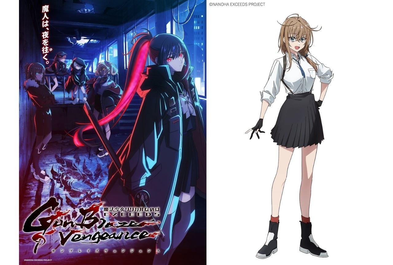 『なのはガンブレ』2026年7月放送開始｜メインキャスト情報、特報PVなども解禁