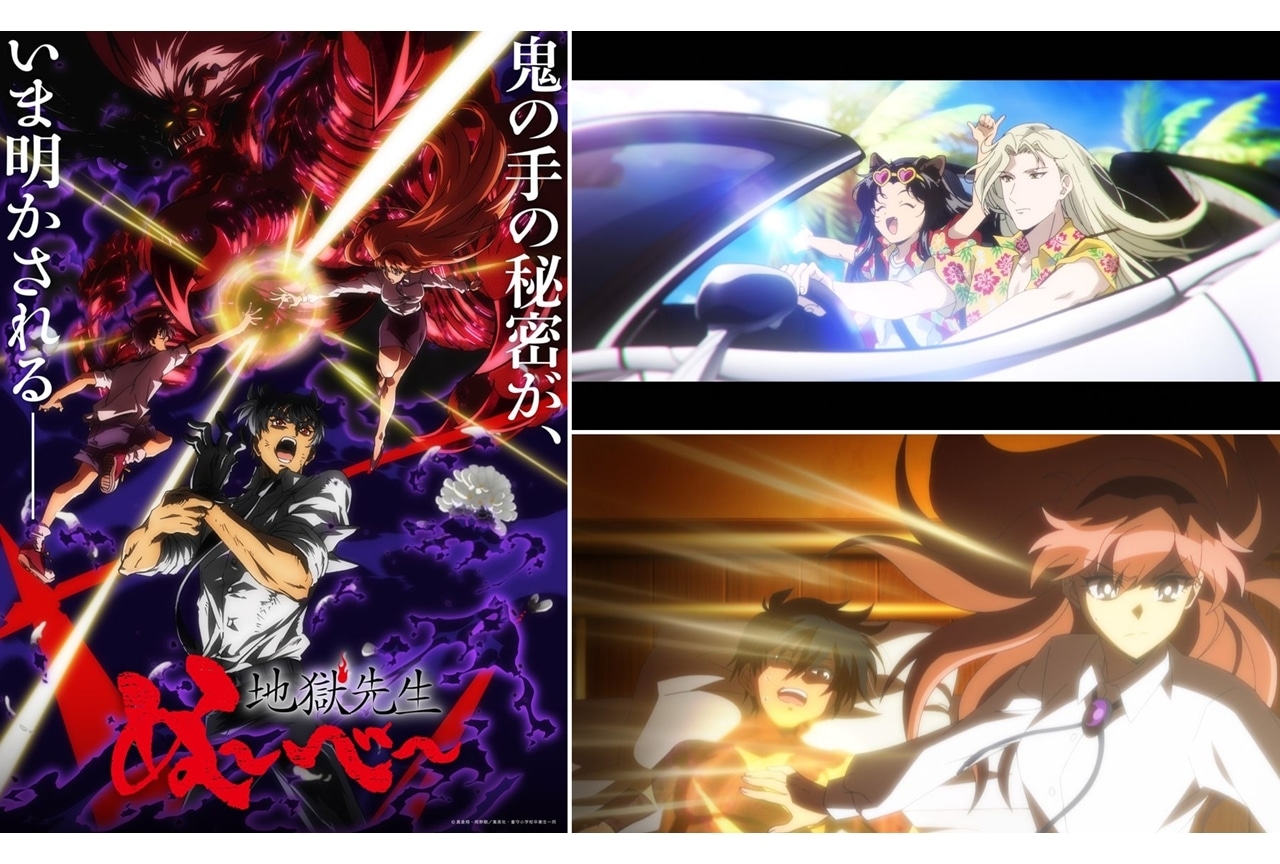 『地獄先生ぬ～べ～』第2クールノンクレED映像、第十五話先行場面カット＆あらすじ