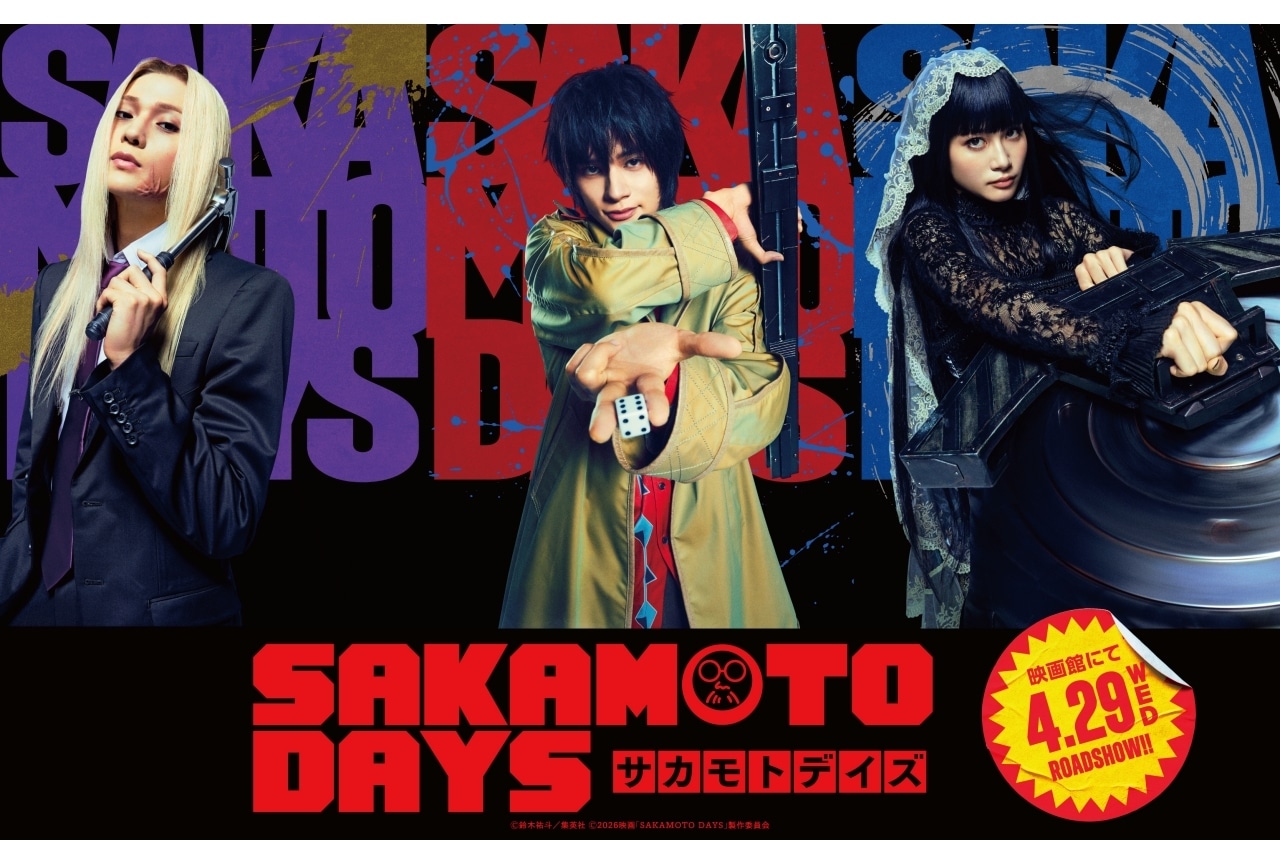 実写『SAKAMOTO DAYS』追加キャストに北村匠海、八木勇征、生見愛瑠