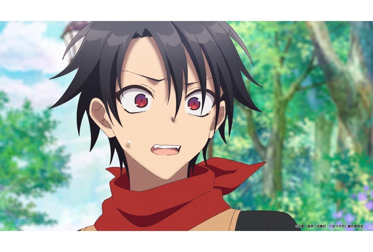 『ゆうかわ』第3話「恋愛相談を受けてみた。」先行場面カット&あらすじ