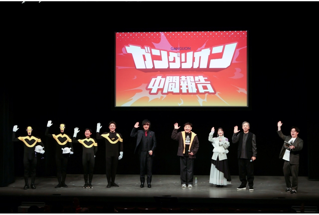 『ガングリオン』会社説明会&イッキ見イベント 公式レポ|上田燿司ら登壇