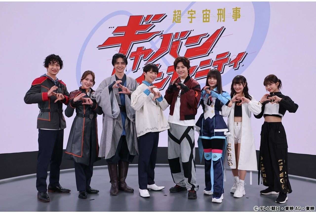 『超ギャバン』超制作発表より公式レポート到着!