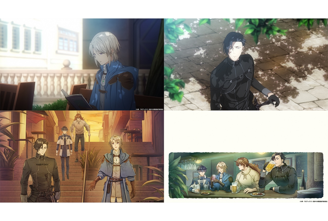 冬アニメ『穏やか貴族』ノンクレジットOP・ED映像が公開