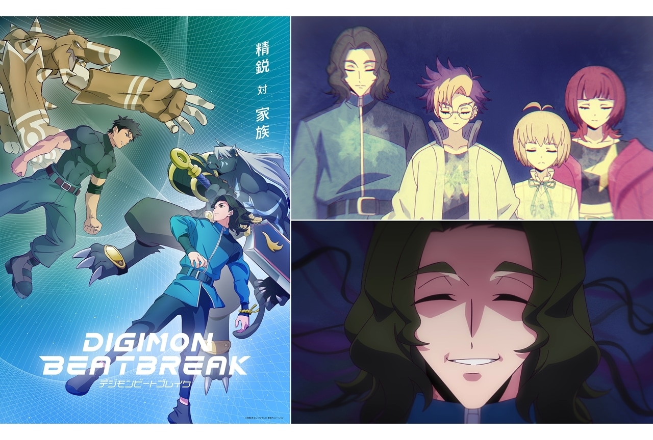 『DIGIMON BEATBREAK』第15話「小さな勇気」先行場面カット&あらすじ