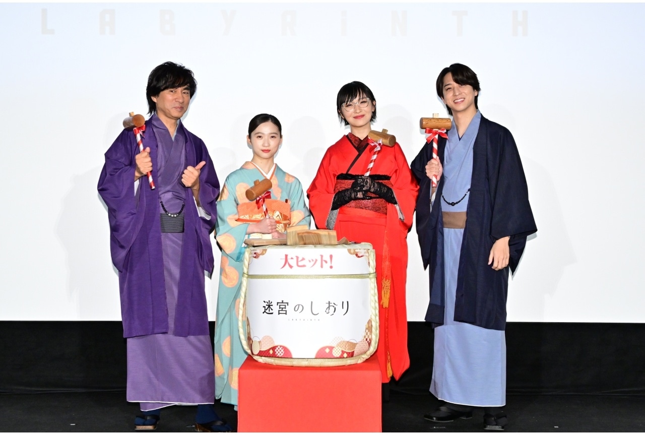 『迷宮のしおり』公開記念舞台挨拶 公式レポート