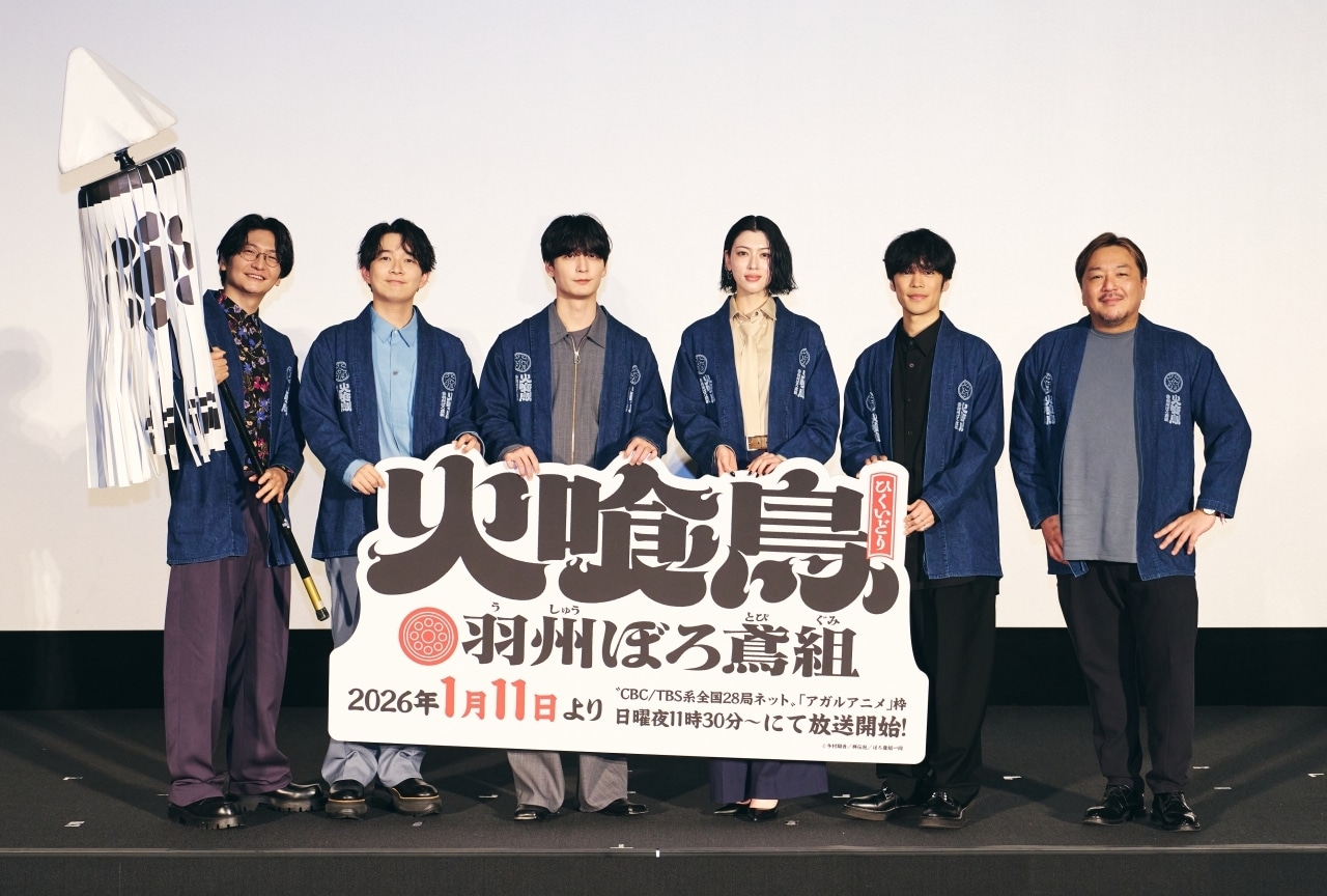 梅原裕一郎ら登壇の『火喰鳥 羽州ぼろ鳶組』先行上映会レポート